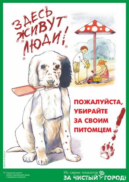 Собака с газетой в туалете