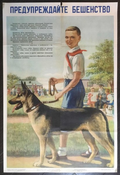 Табличка убери за своей собакой