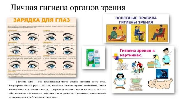 Гимнастика для глаз для улучшения зрения комплекс упражнений