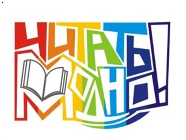 Слоган для библиотеки