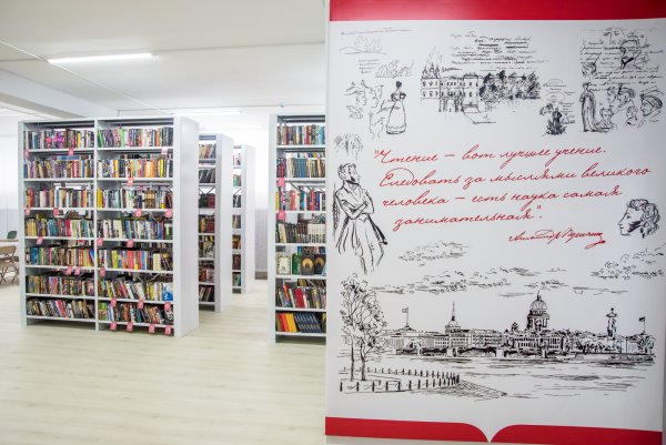 Библиотека детский баннер