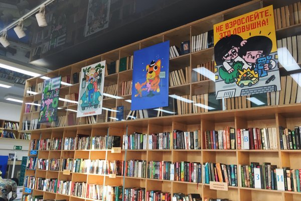 Плакаты для библиотеки