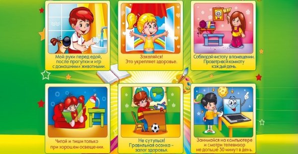 Чистота залог здоровья