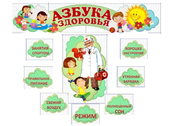 Неделя здоровья в детском саду