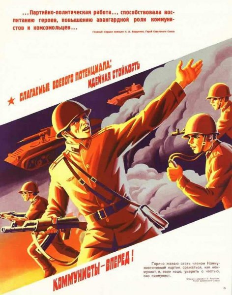 Советские плакаты