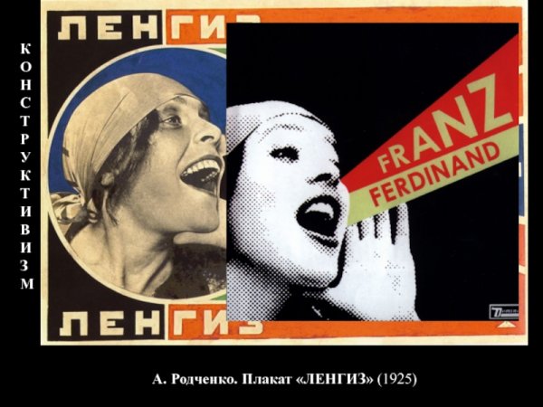 Плакат Родченко Ленгиз