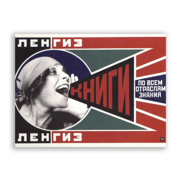 Ленгиз Постер Мем