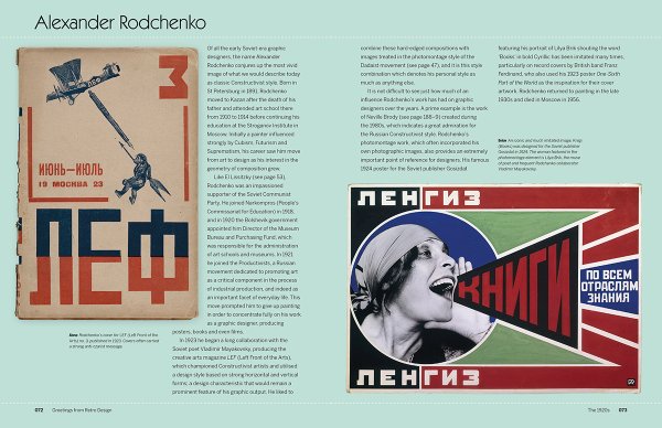 Плакат Родченко Ленгиз