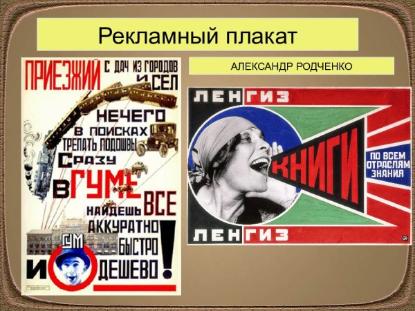 Конструктивизм Родченко Ленгиз