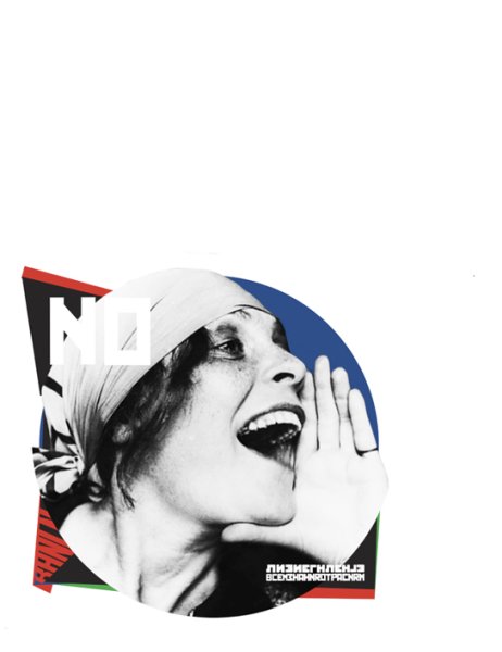 Ленгиз БРИК Родченко