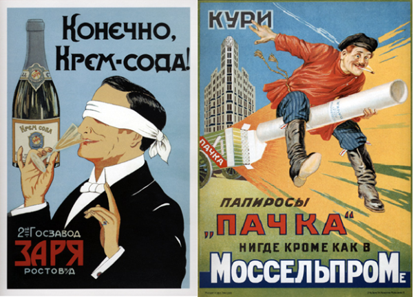 Советские плакаты пятилетка