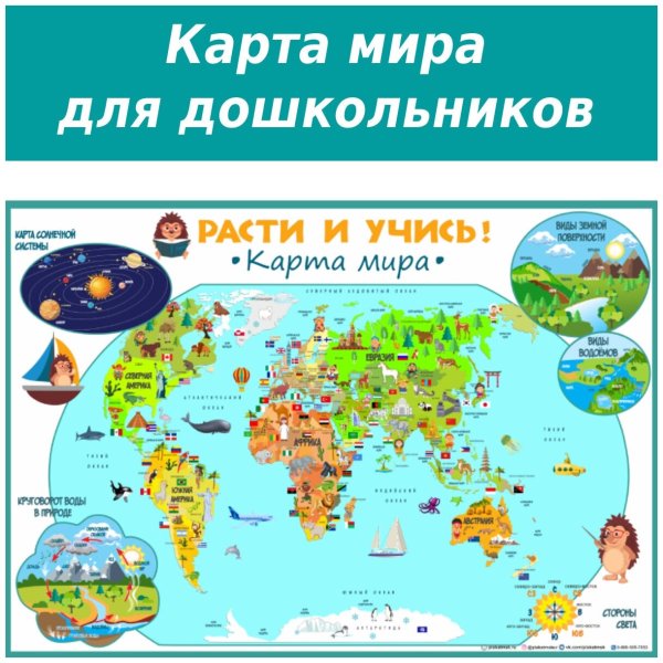 Учись и расти