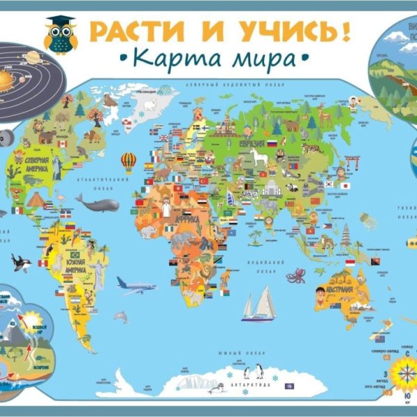 Карта мира географическая крупная со странами