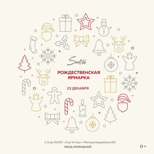 Новогодняя ярмарка афиша