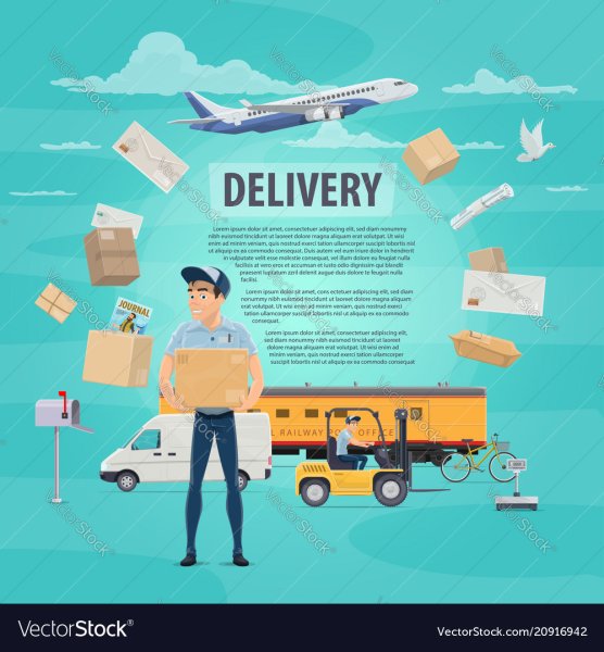 Доставка Постер