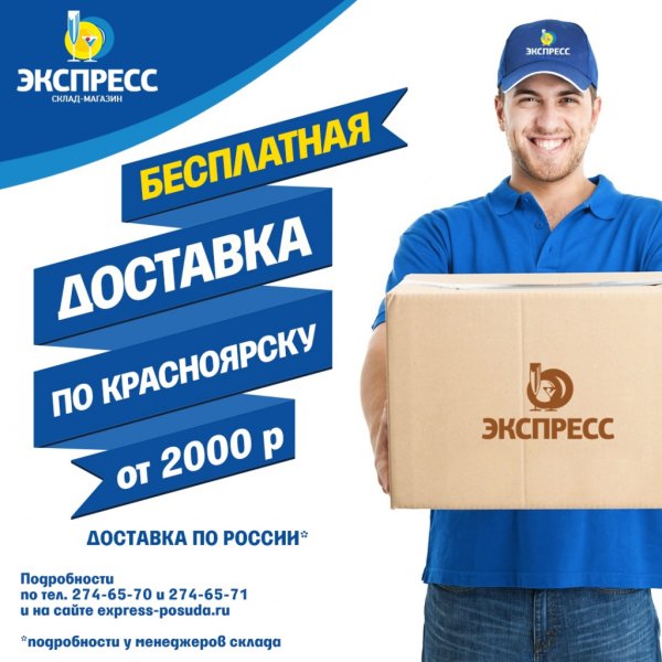 Курьер фон вектор