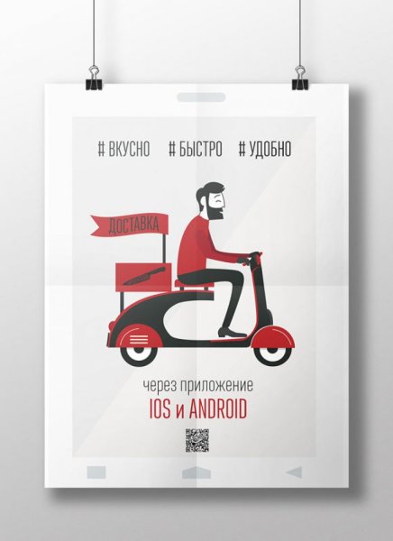 Доставка картинка фон