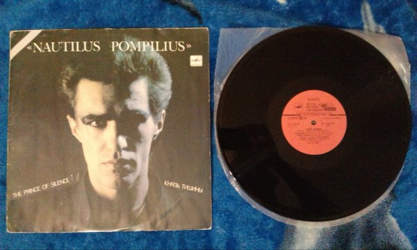 Пластинка Наутилус князь тишины