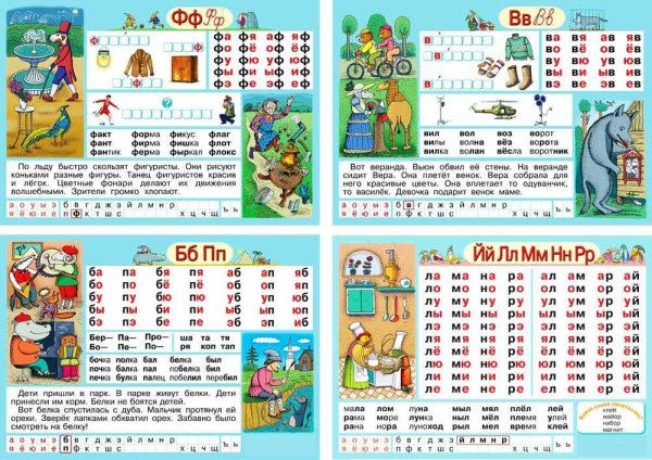 Читаем слоги