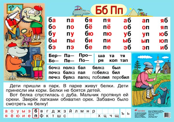 Чтение с буквой е