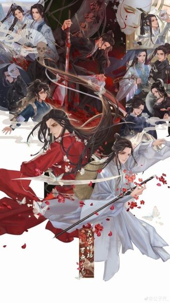 Благословение небожителей