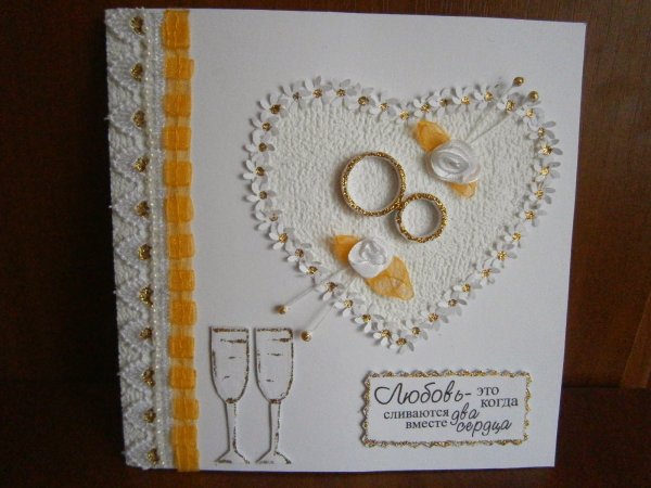 Открытка на золотую свадьбу своими руками