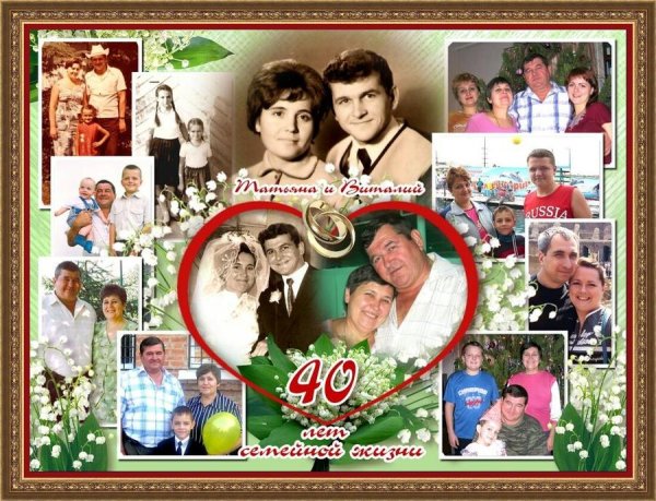 Коллаж на золотую свадьбу родителям