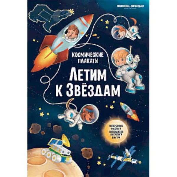 Постер космос современный