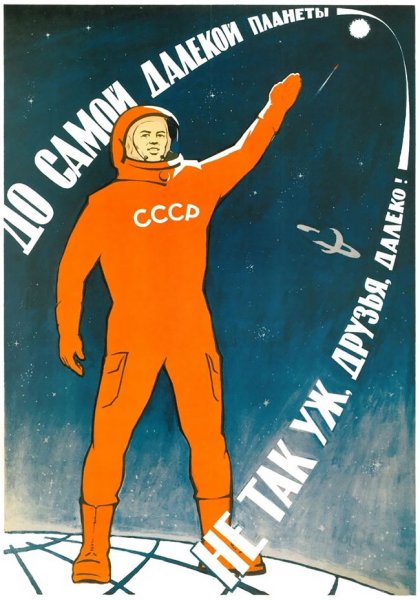 Агитационные плакаты