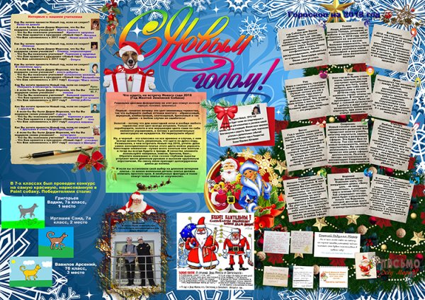Новогодние плакаты для детей