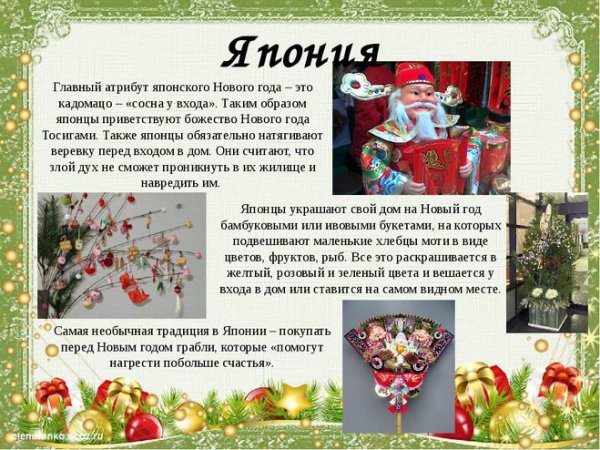 Корпоративный плакат на новый год