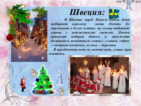 Плакат зима