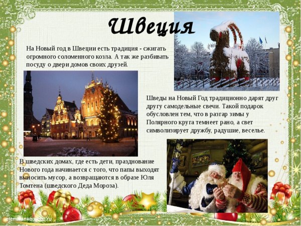 Рождество и Святки