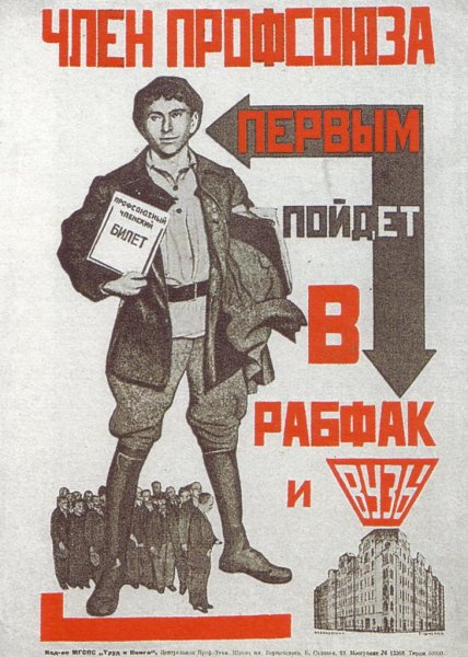 Агитационные плакаты Владимира Маяковского