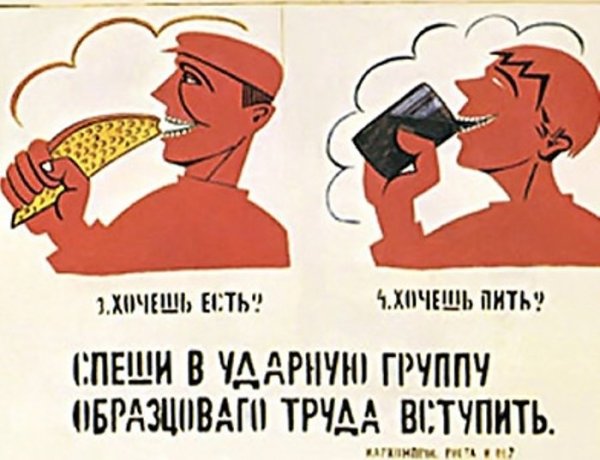 Владимир Маяковский плакаты окна роста