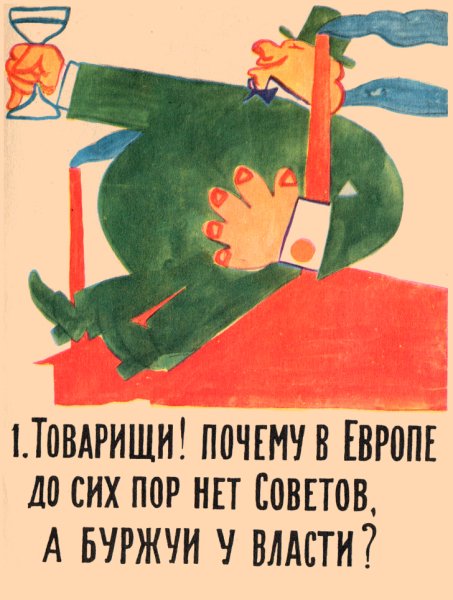 Плакаты Маяковского в окнах роста