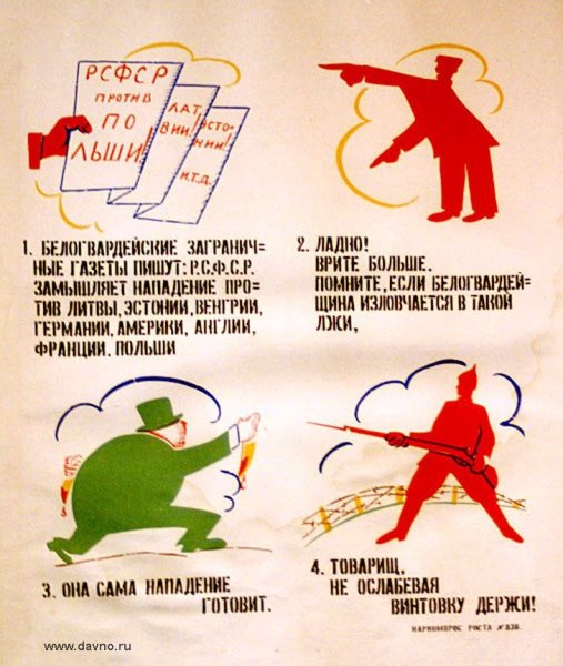 Владимир Маяковский окна сатиры роста