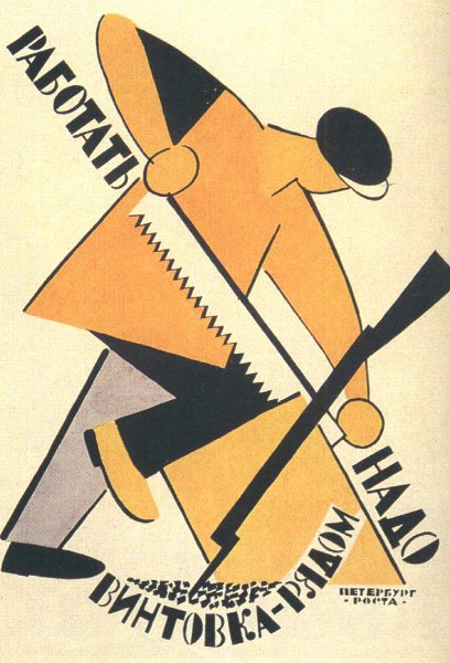 Окна роста плакаты Родченко