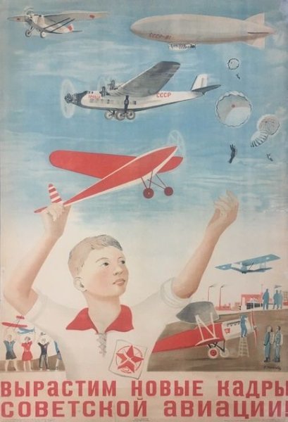 Плакат "самолет"