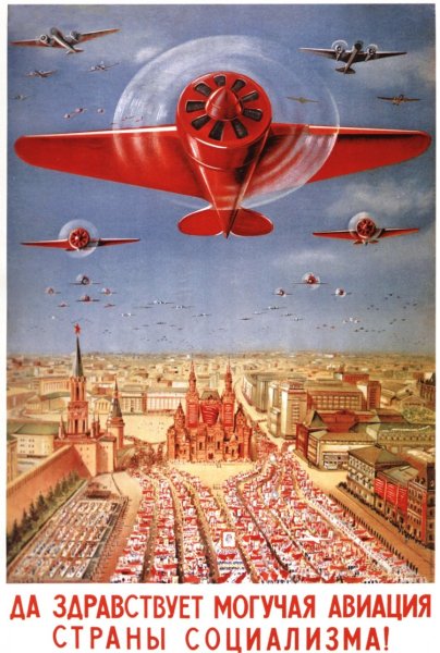 Плакат СССР армия Авиация