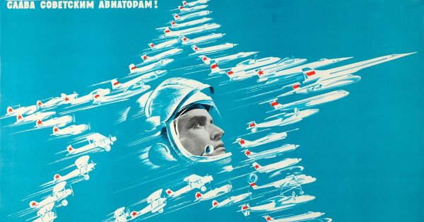 Плакаты Авиация