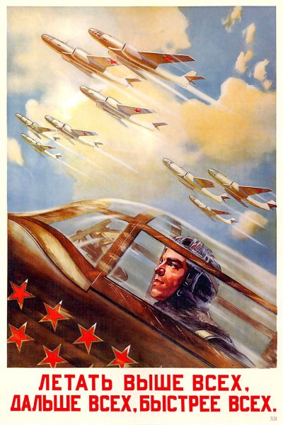 Плакаты ВВС СССР