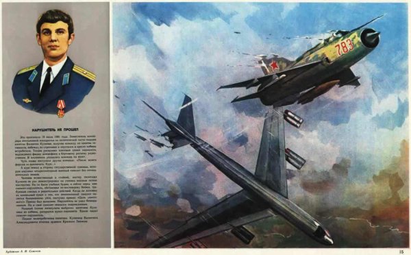 Валентин Куляпин лётчик