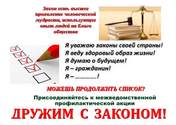 Листовка подросток и закон