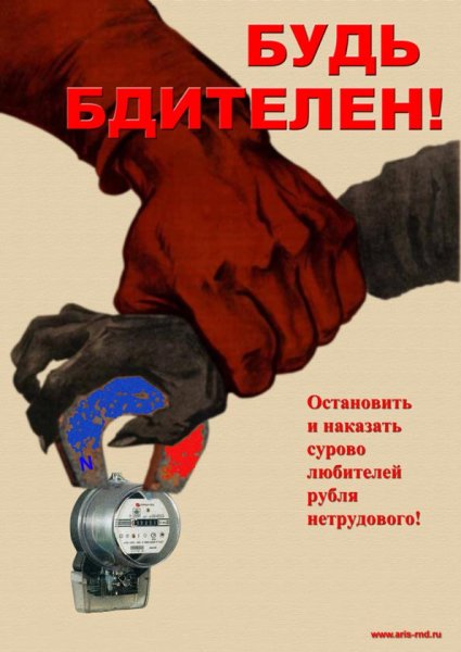 Советский плакат воровство