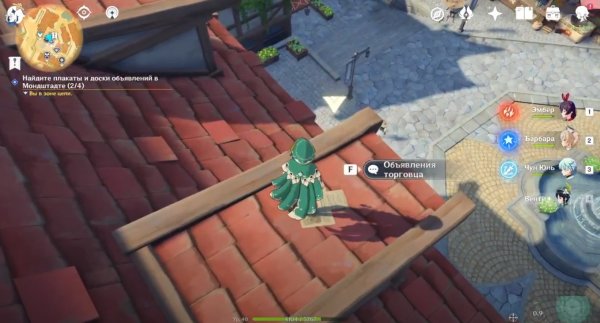 Найдите плакаты и доски объявлений в мондштате