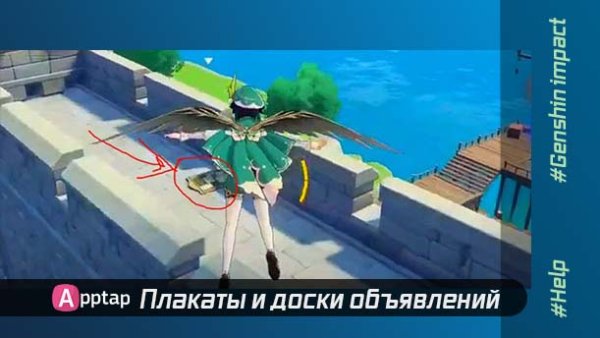 Найдите плакаты и доски