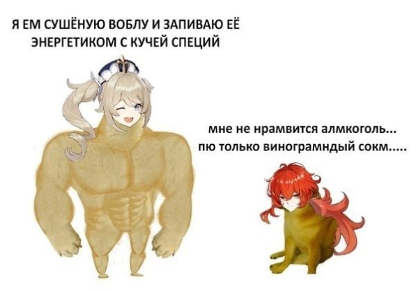 Геншин Импакт мемы