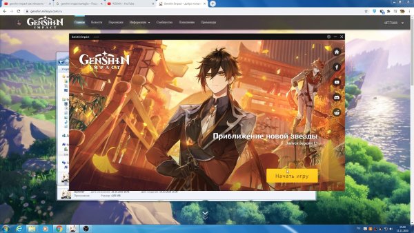 Лаунчер Геншин