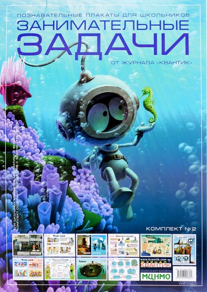 Познавательные журналы для школьников